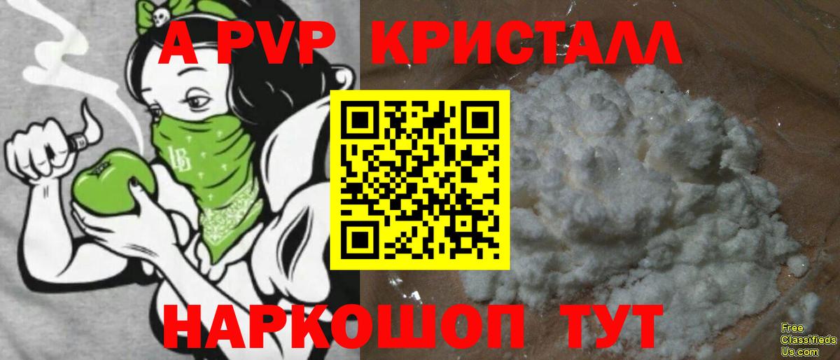 Alpha PVP кристаллы  Вход с VPN  Уварово  купить наркоту  A-PVP Crystall  A PVP VHQ 