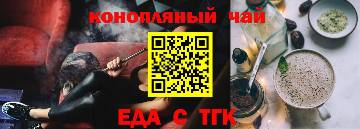 Cannafood конопля  Вход с VPN  Уварово 