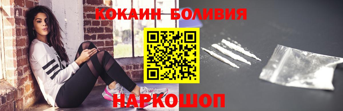 Кокаин 97% Уварово