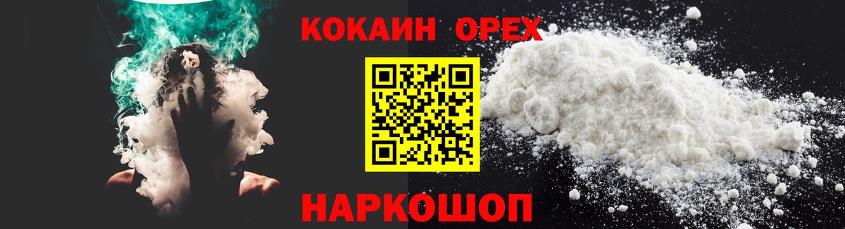 Уварово  Кокаин 99%  Вход с VPN  Кокаин 97% 