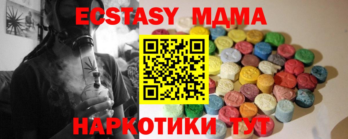 Уварово  Экстази TESLA  ЭКСТАЗИ 300 mg  Экстази  Вход с VPN 