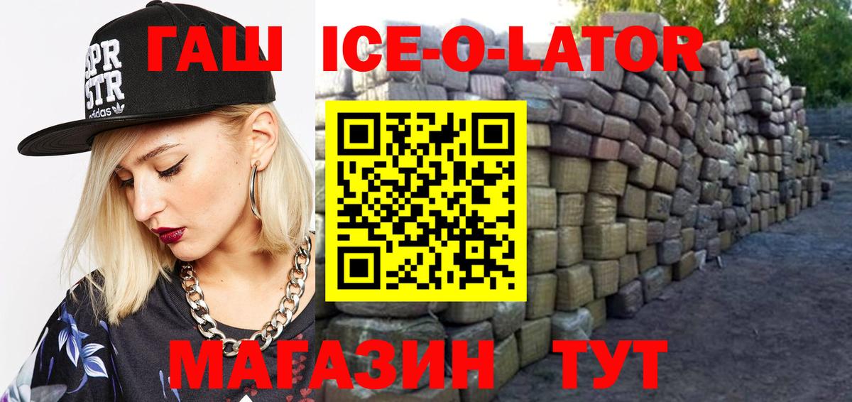 ГАШИШ гашик Уварово