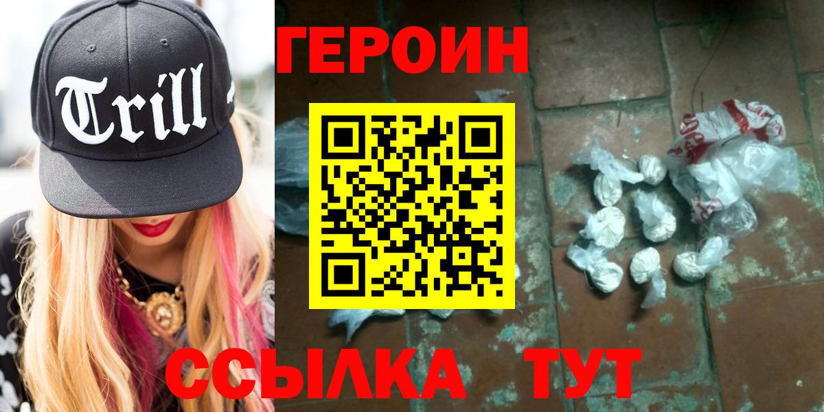 Уварово  Героин VHQ  Вход с VPN 