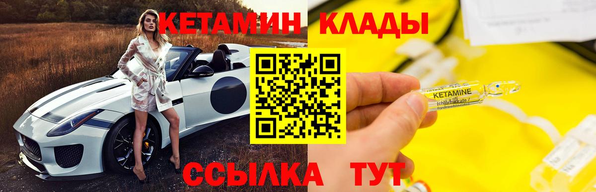 КЕТАМИН VHQ Уварово