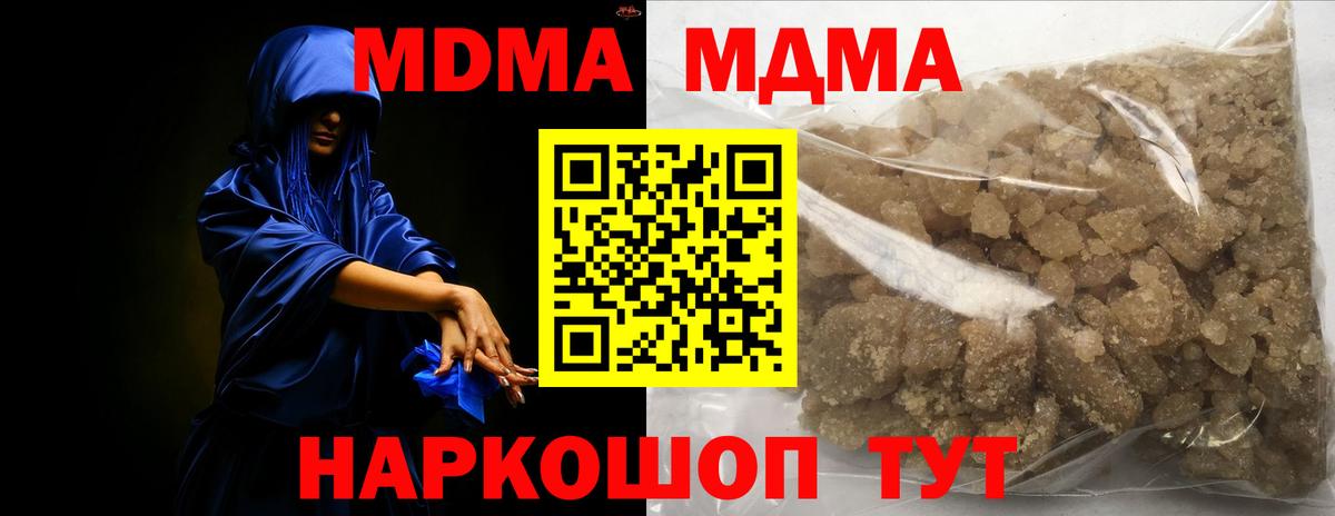 МДМА кристаллы Уварово