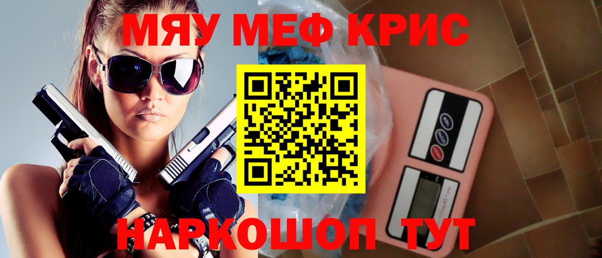 МЯУ-МЯУ  Мефедрон VHQ  Вход с VPN  МЕФ мука  Уварово 