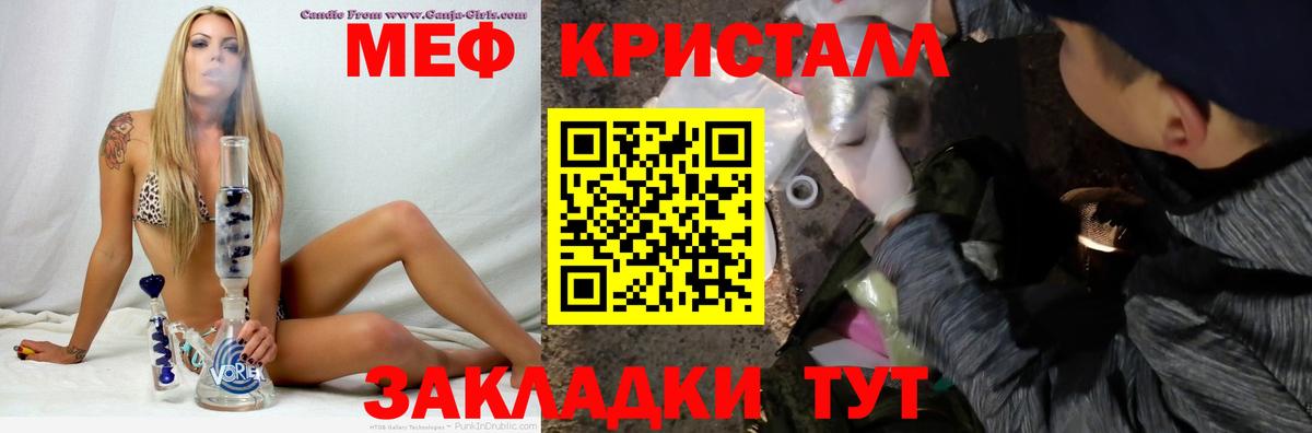 Меф мяу мяу Уварово