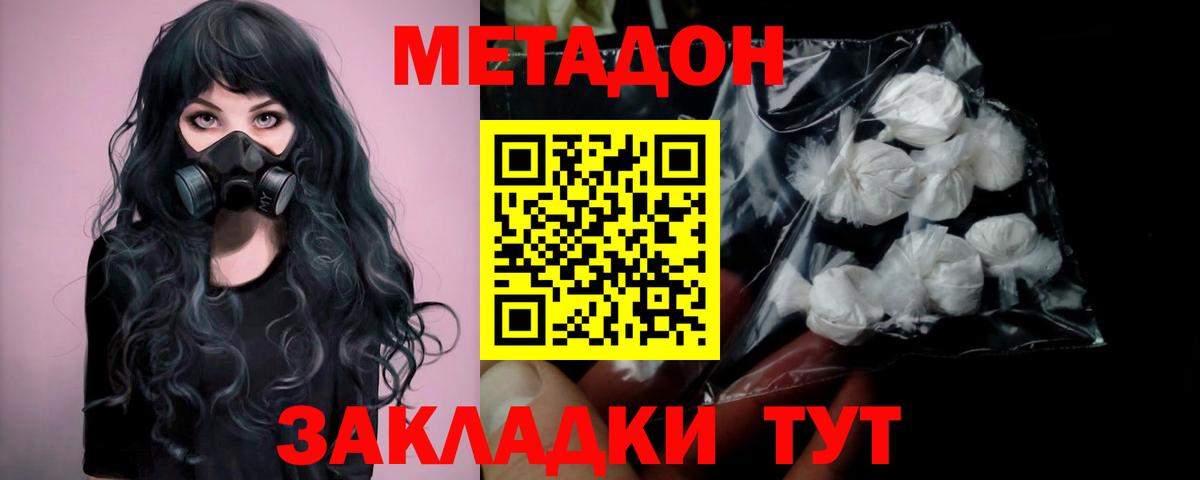 mega   Вход с VPN  Метадон methadone  Уварово  МЕТАДОН мёд 