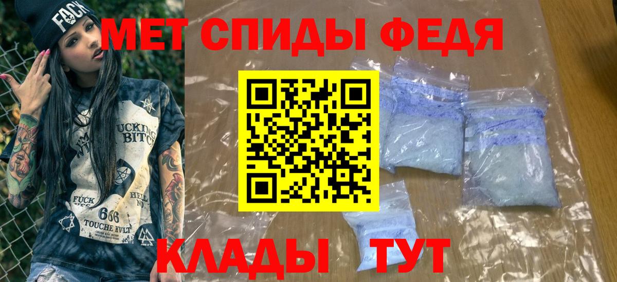 МЕТАМФЕТАМИН Декстрометамфетамин 99.9%  Вход с VPN  Уварово 