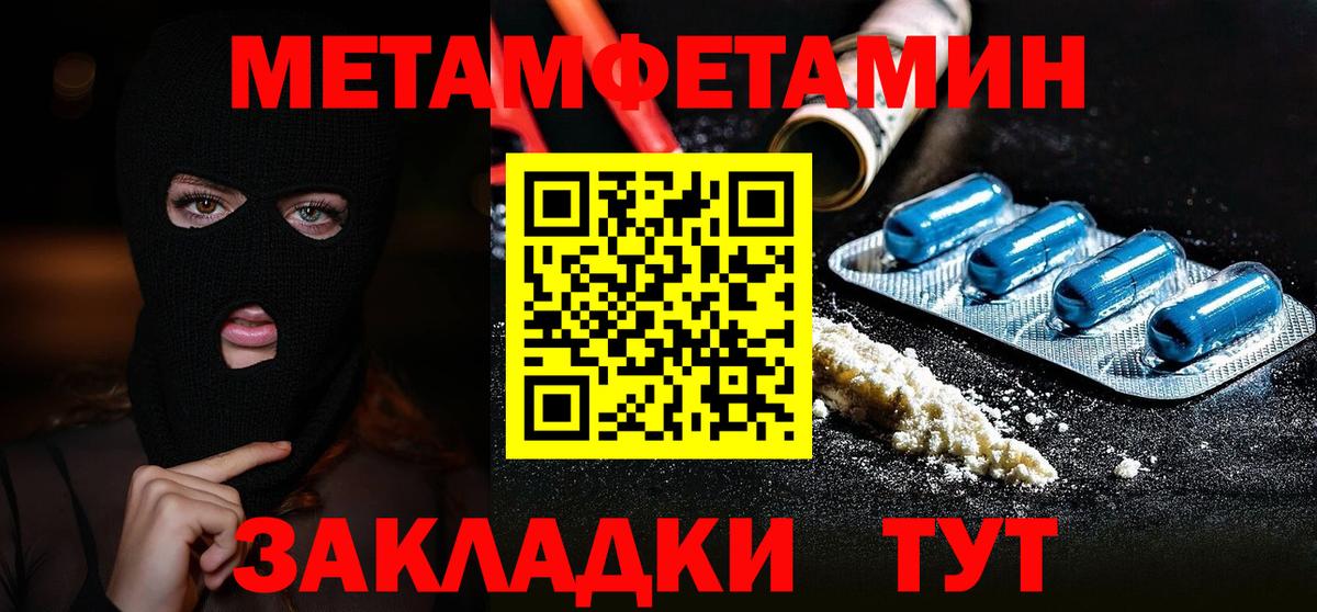 МЕТАМФЕТАМИН кристалл Уварово