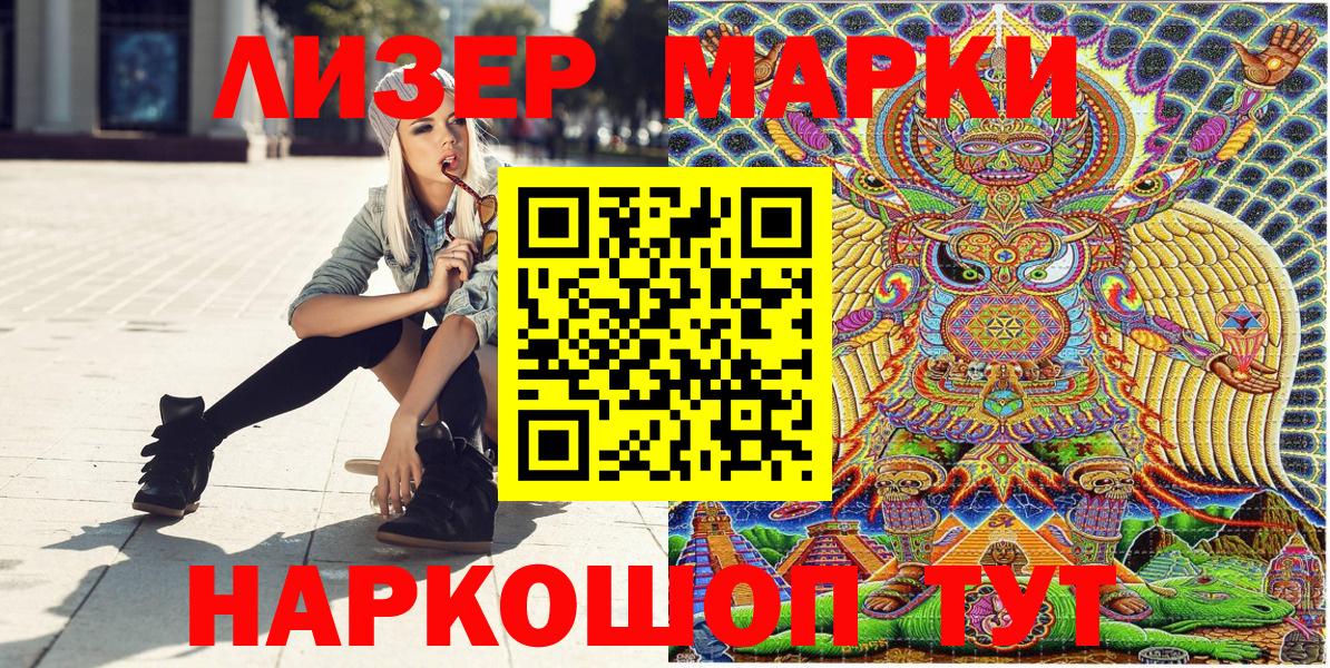 Наркотические марки 1,8мг  Вход с VPN  Уварово 