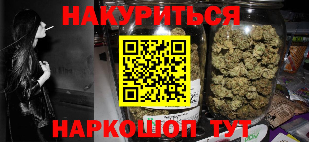Каннабис семена  Вход с VPN  Конопля White Widow  Уварово  Шишки марихуана OG Kush  Марихуана Bruce Banner 